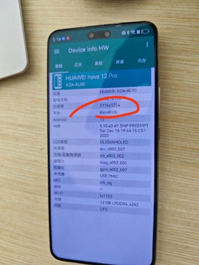 感觉大部分用户买个华为nova 12 Pro就行了，因为它也用了麒麟芯片，虽然不