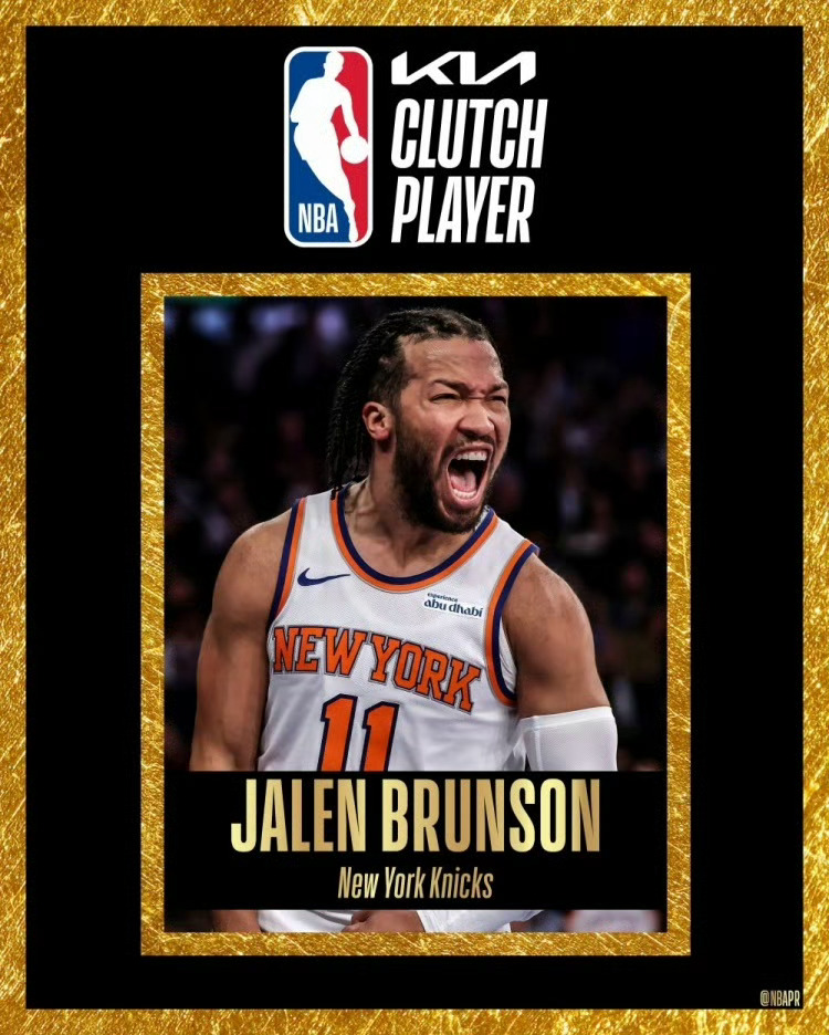 【布伦森当选NBA年度关键球员】实至名归！尼克斯当家球星布伦森当选本赛季NBA年