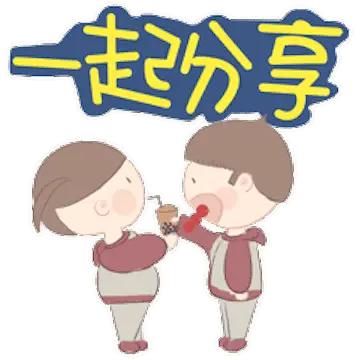 分享吉祥安康！