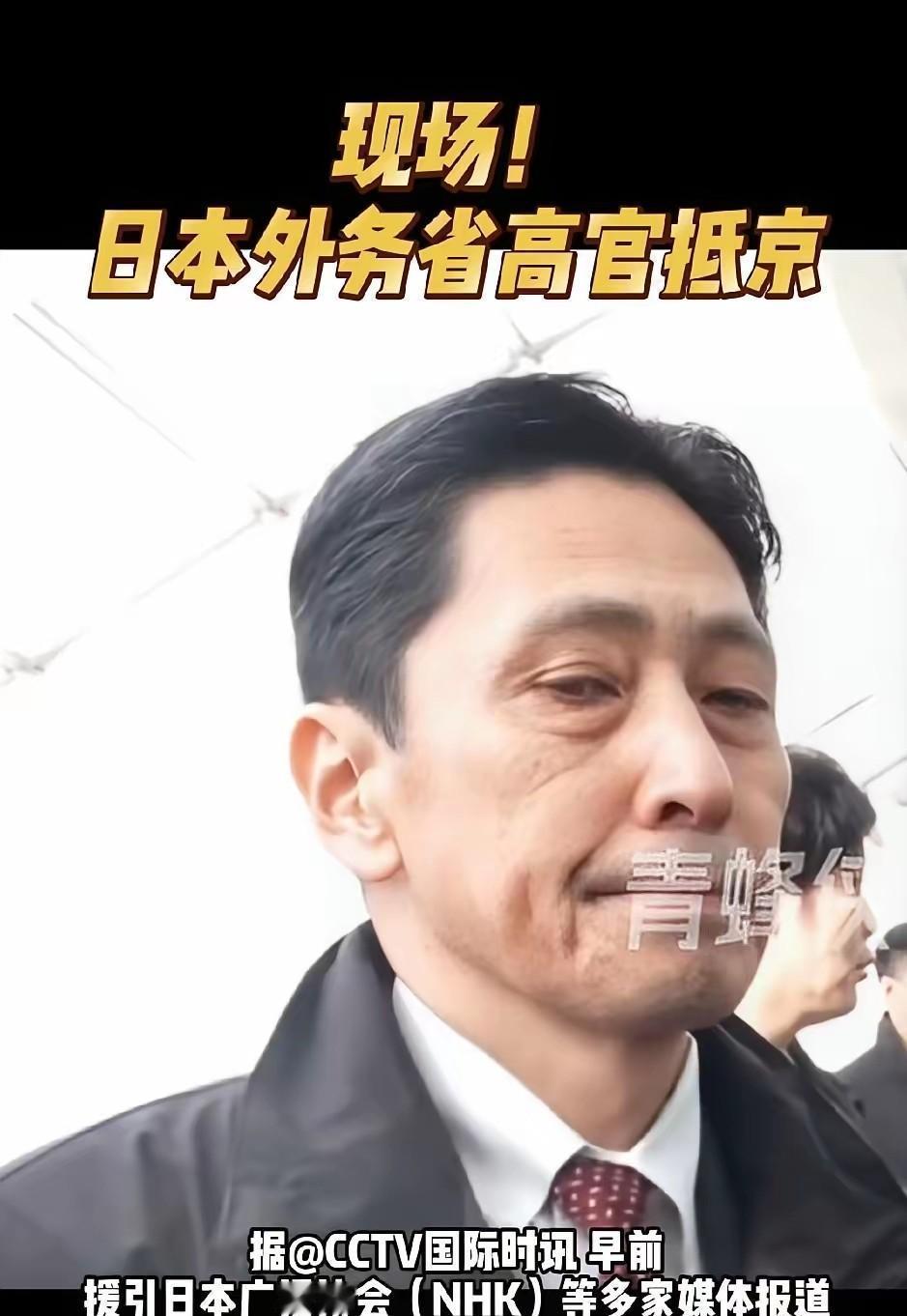 就在刚刚。
 
据媒体报道，日本方面突然宣布了临时赴京行程。
 
1月17日抵京