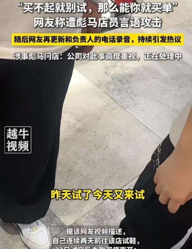 山东滨州，一名20岁女生到商场某品牌店试鞋，因穿搭与运动鞋不搭便走了，第二天她又