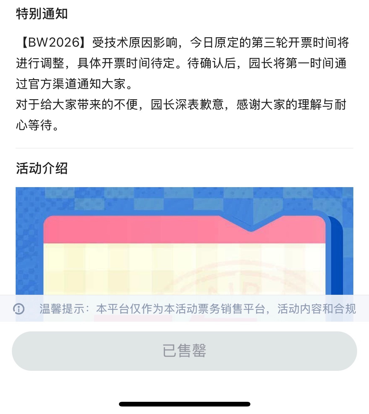 bw三开你怎么不明年说呢？ 