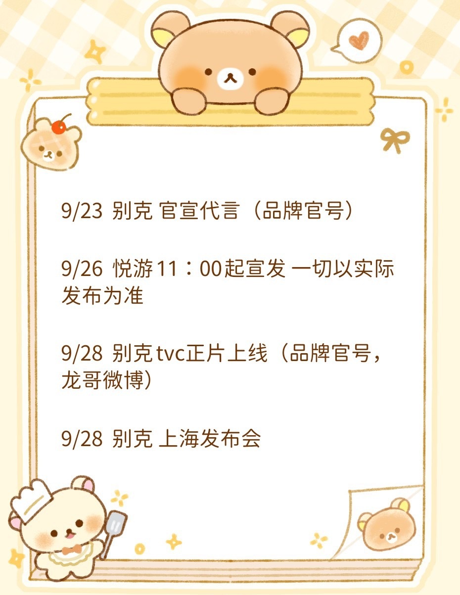 最新版（实时更新）朱一龙 ​​​