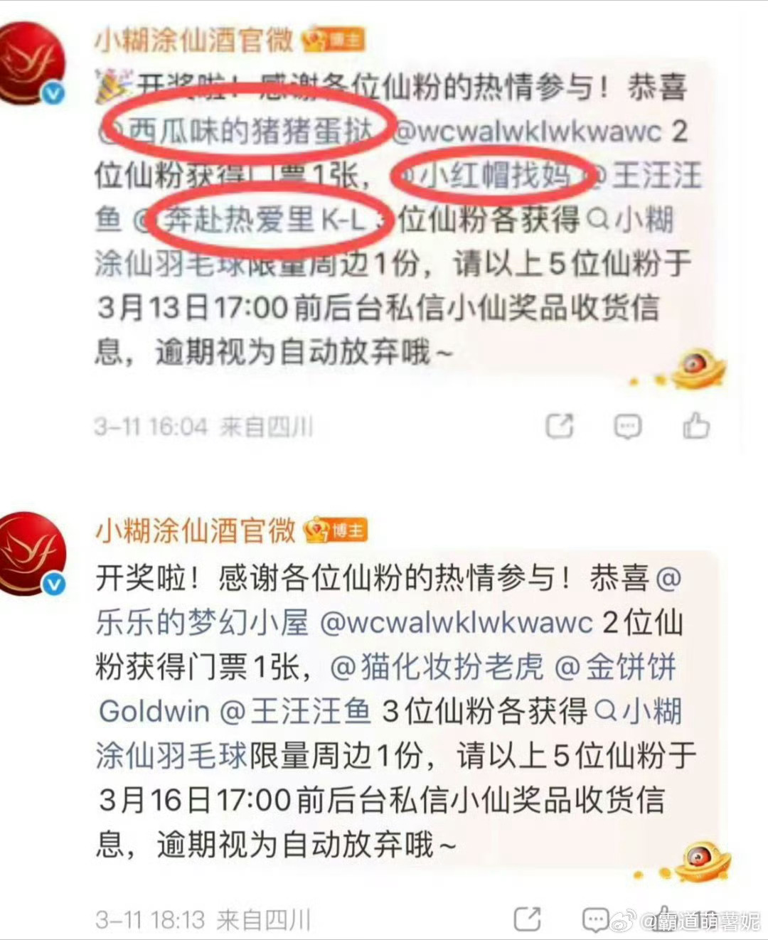 抽奖是虚假的，那你家的酒假不假？？？315快到了，这里有人送业绩你们要不要