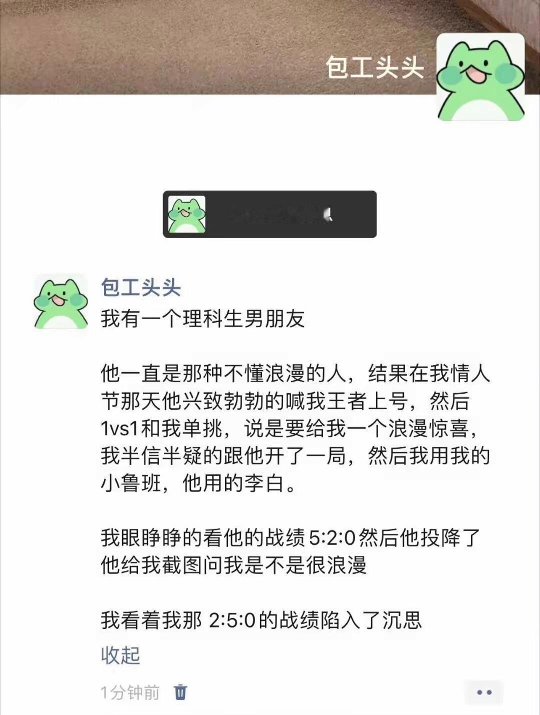 理科大佬硬核控分，浪漫的表白！ ​​​