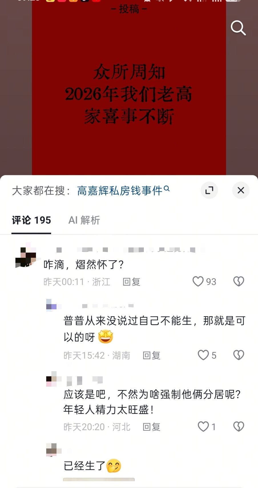 云熠星河[超话] 🌌云旗郝熠然 给他俩缝个石榴蝙蝠的荷包……鹅鹅鹅鹅鹅鹅鹅鹅鹅