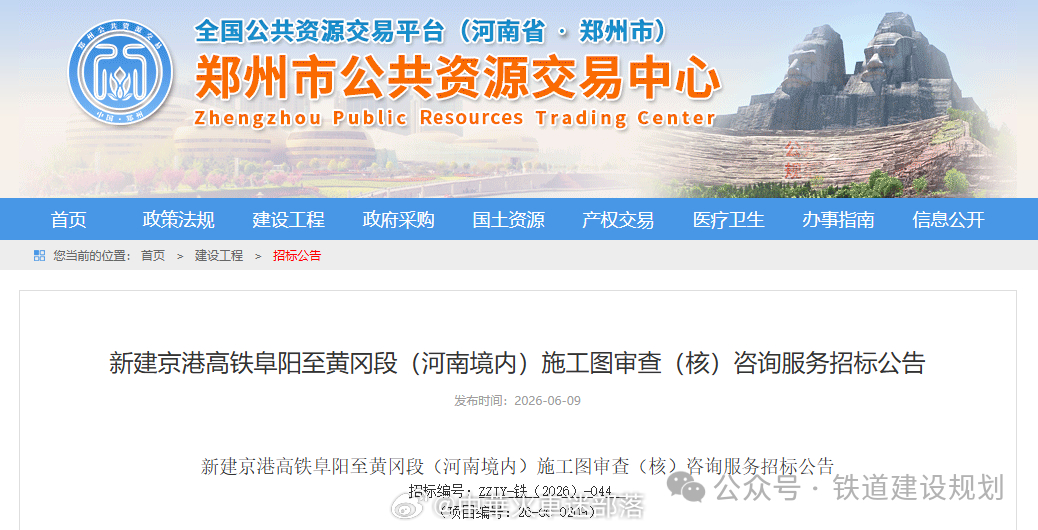 高铁头条【今年首条开工的时速350公里高铁，要来了】6月9日，新建京港高铁阜阳至