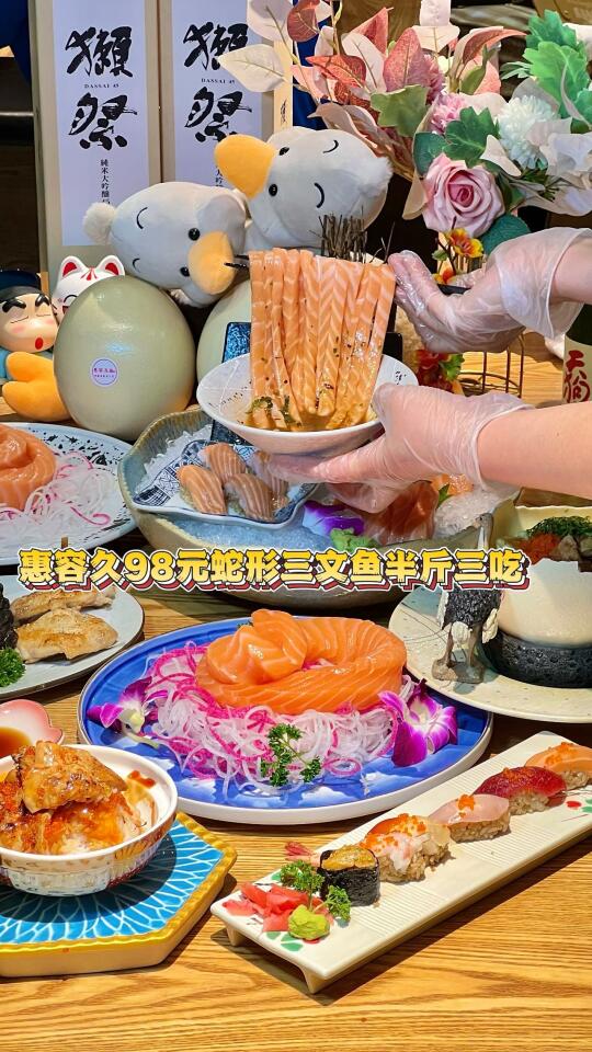 三文鱼脑袋狂喜98元半斤蛇形三文鱼三种吃法