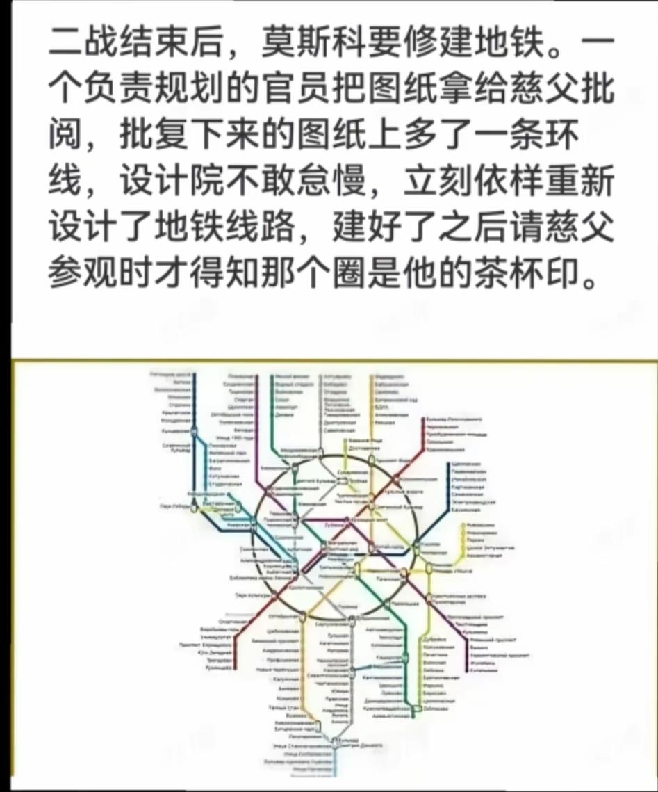 地铁线路图多了一条环线，原来是个茶杯印。