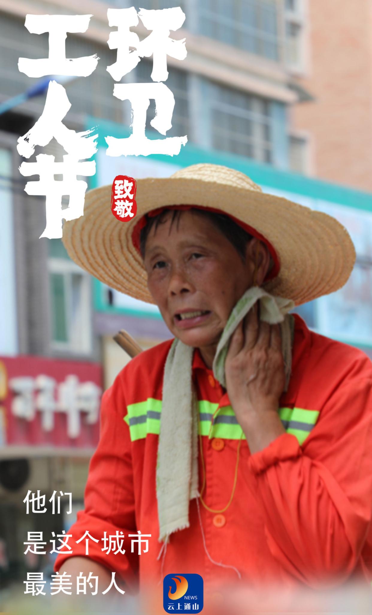 你支持为环卫工发放高温补贴吗支持。革命工作虽没有贵贱之分，但却有难易之别。环卫工