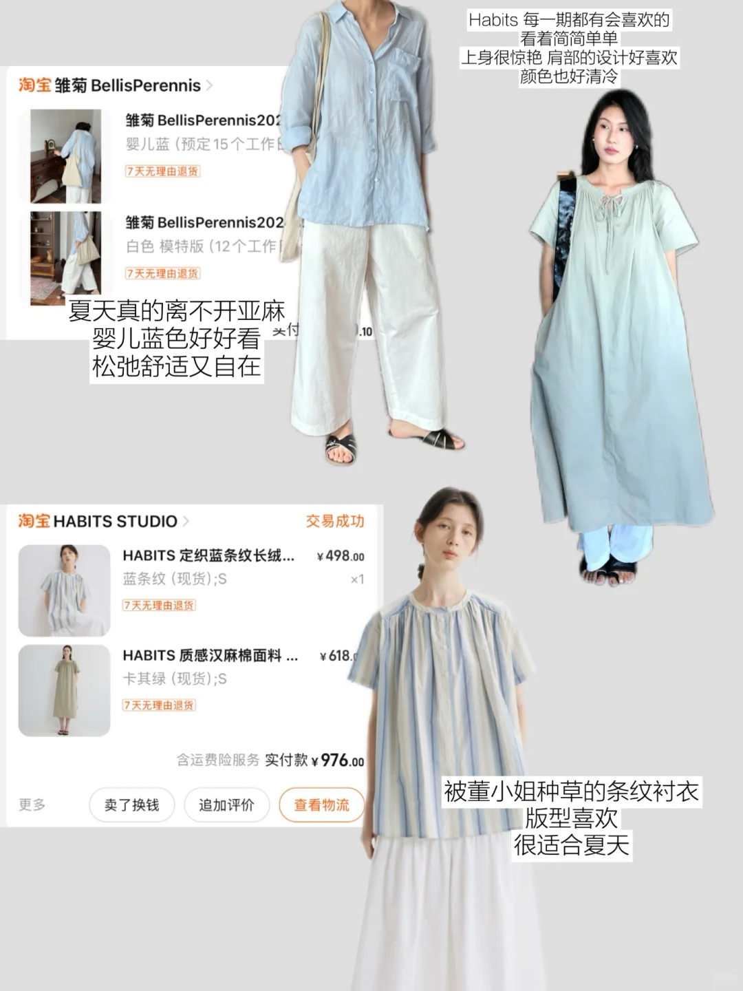 购物分享🧺最近都买了啥