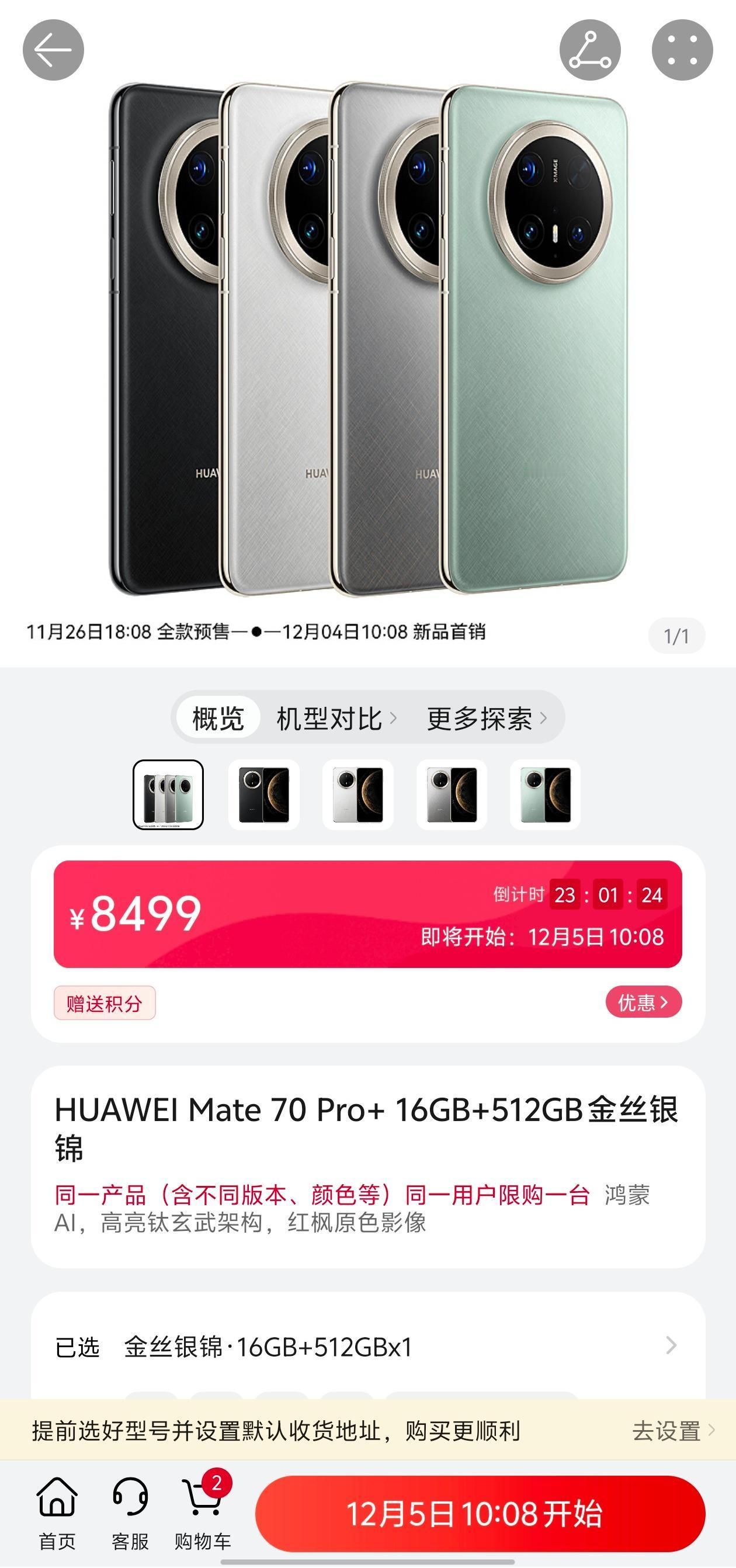 不好意思，是我肤浅了
余承东这也是真的上了一课
还是低估了Mate70系列
大家