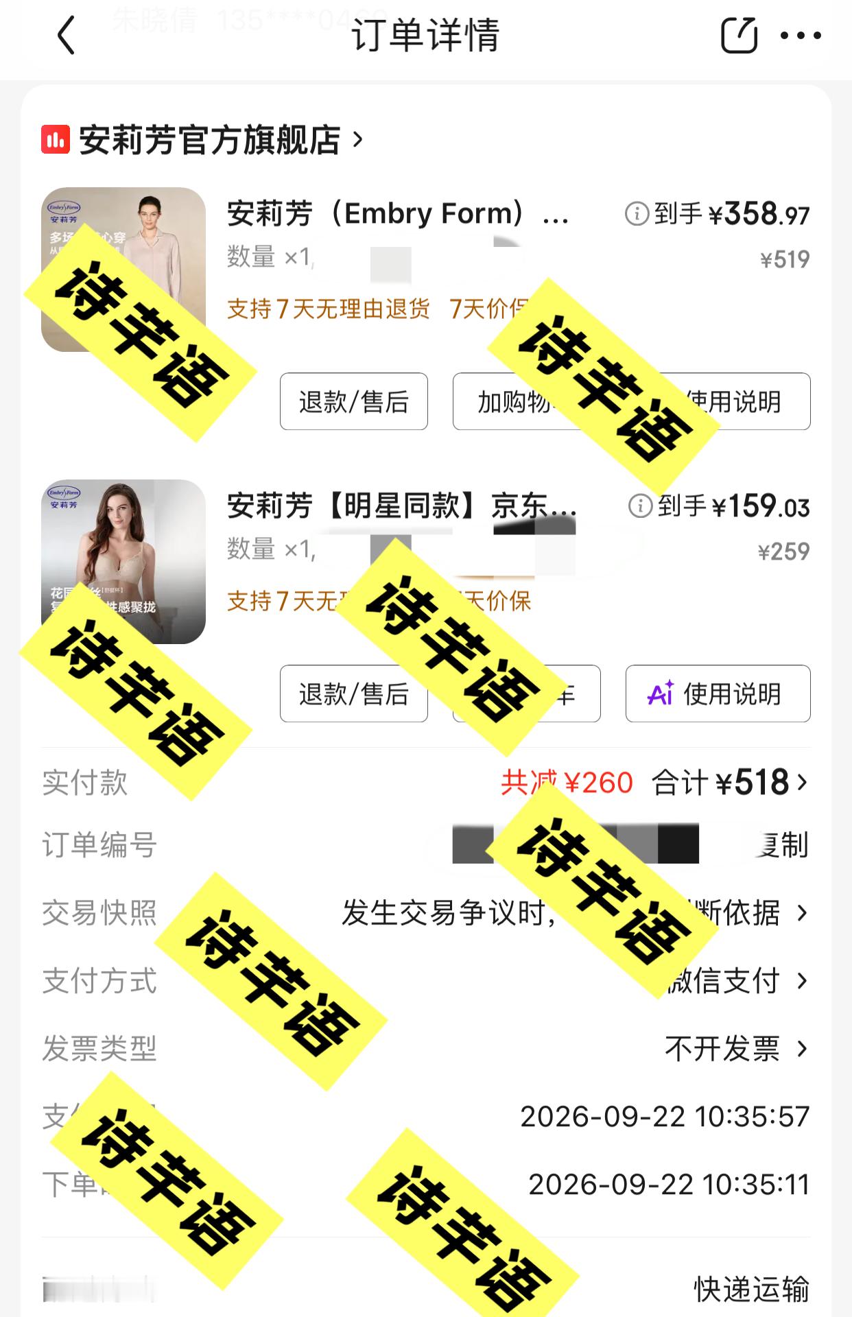 刘诗诗安莉芳全球品牌代言人 从容舒展，她让舒适有了具象☁️；自带光芒，她让优雅变