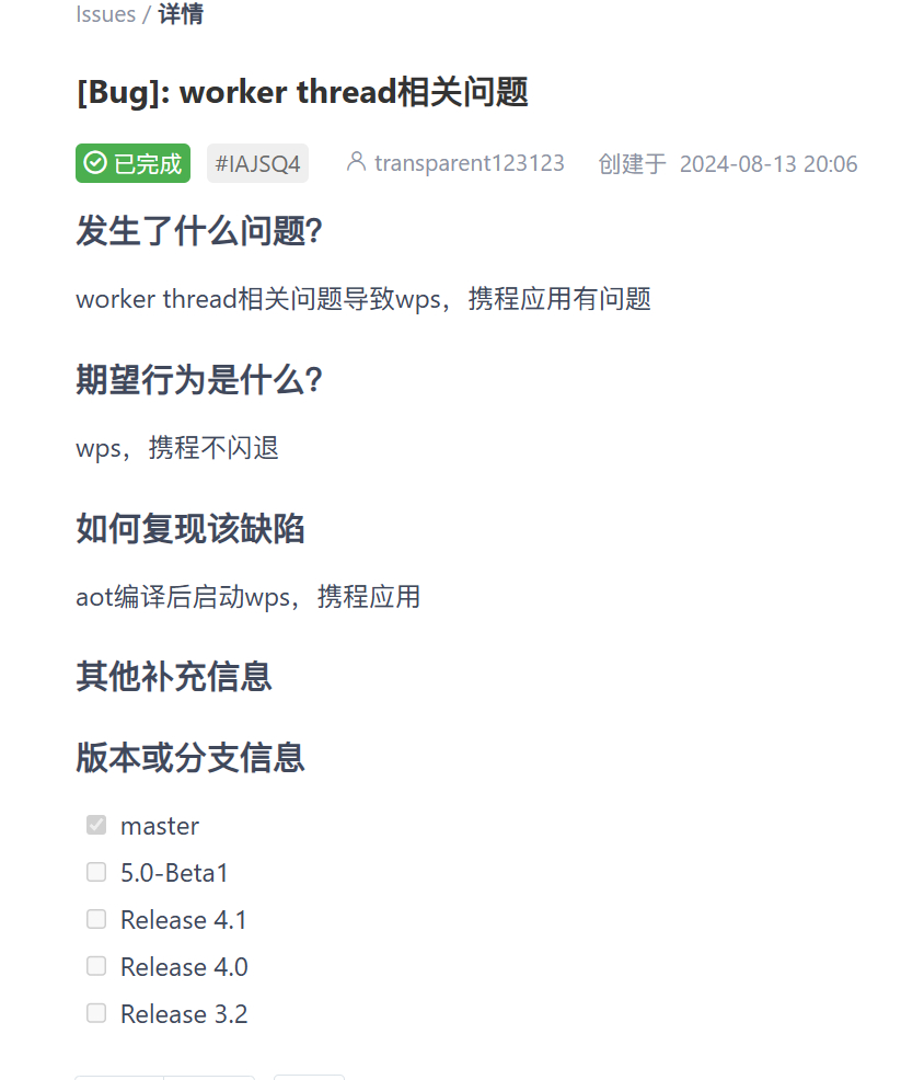 正在解决的就是这种问题，arkTS的JIT年内就会商用，系统框架的bug能基本解