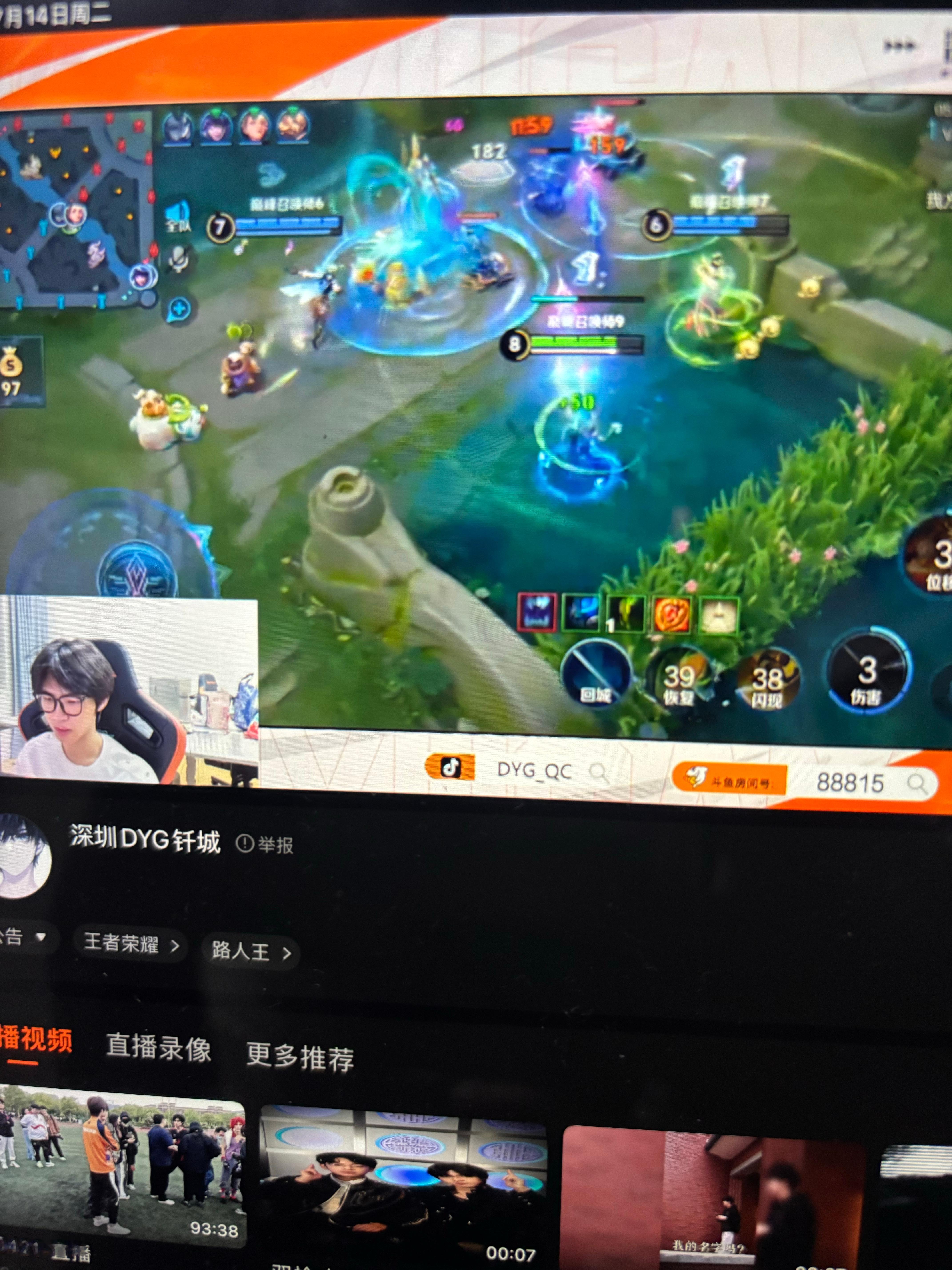 刚进蛋蛋直播间就看见马可 