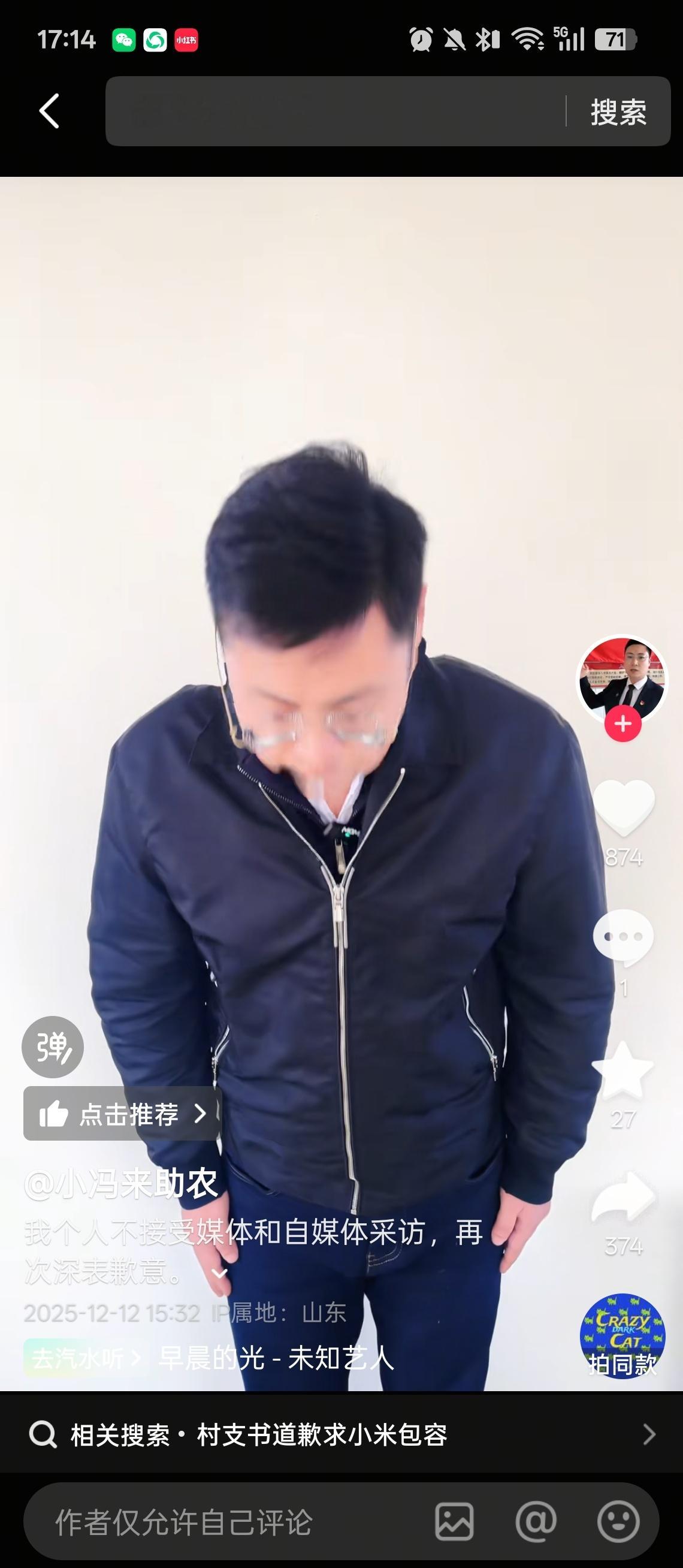 小米公司辟谣不让卖小米小米发公告了，对方也认怂了典型的玩流量玩脱了，甚至没考虑到