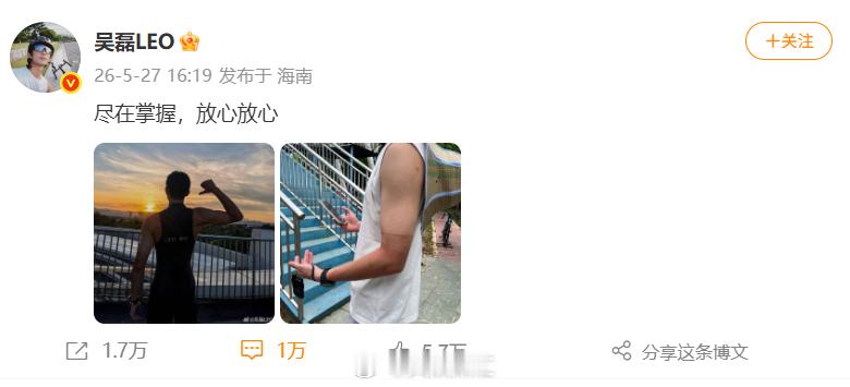 吴磊一边骑行冒险一边认真报平安吴磊报平安还顺带叮嘱防暑被吴磊的细节关怀破防！一边