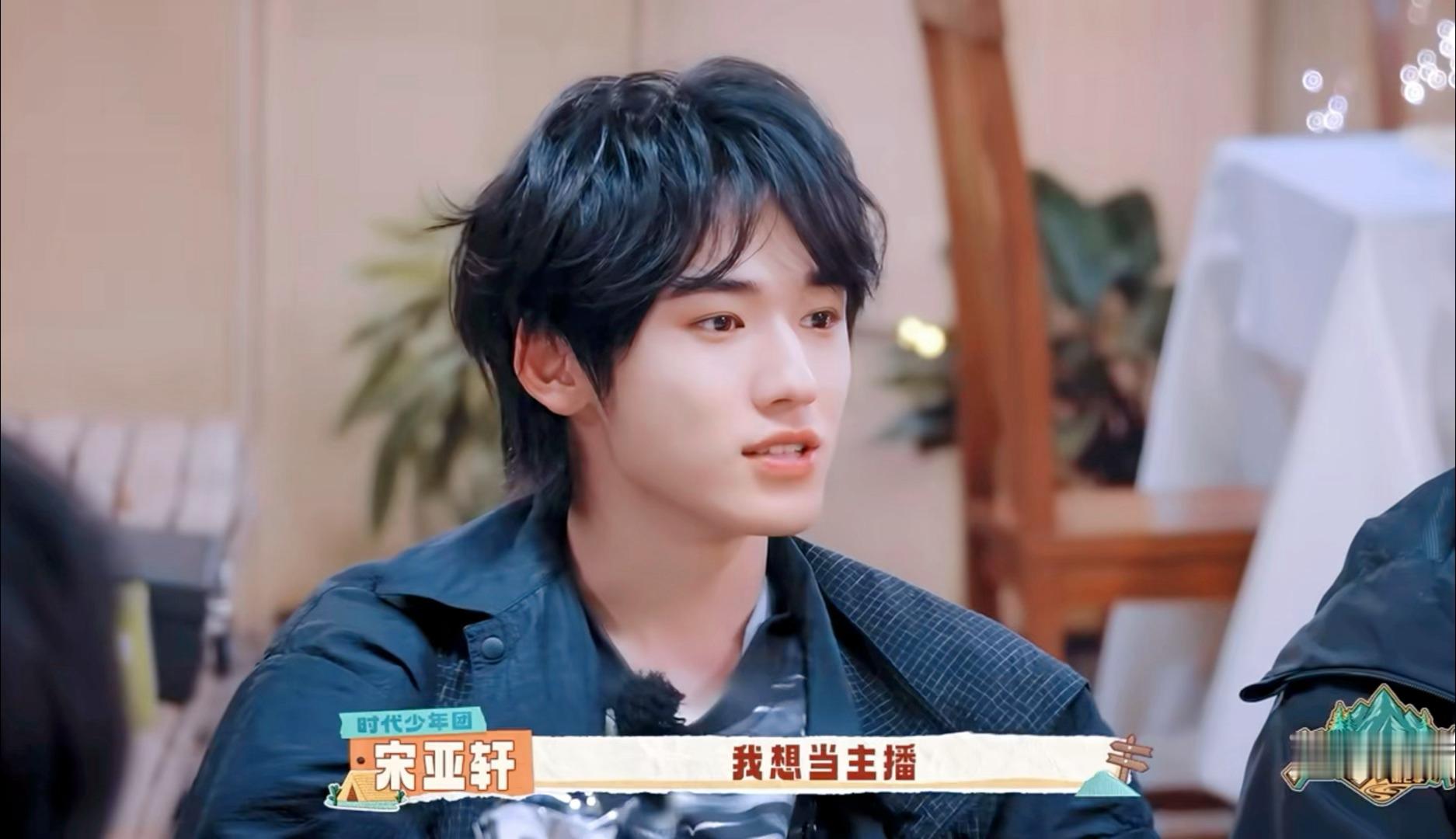 如果现阶段不当艺人的话想去做什么 ，此轩轩： 