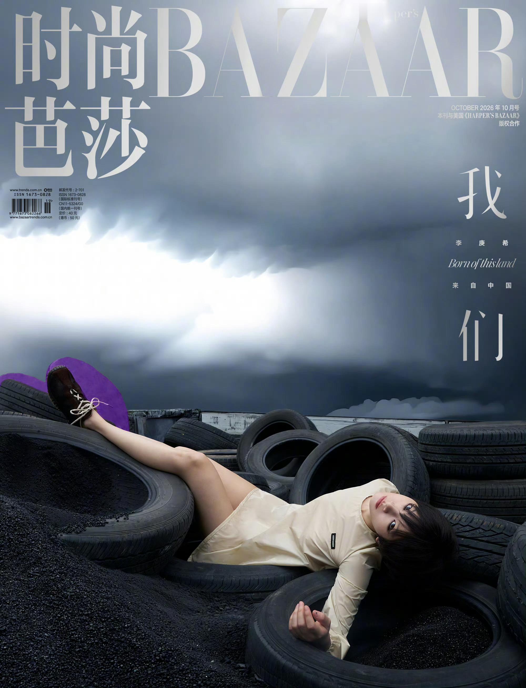 文淇 宁艺卓 刘浩存 李庚希共同坐镇时尚芭莎银十周年刊封面[耶] ​​​