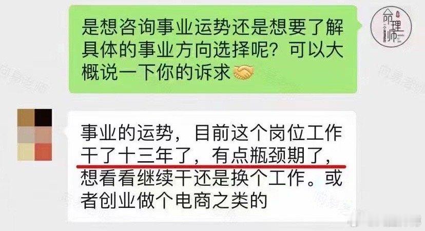 在同一个‮位岗‬工作十三年了，遇‮了到‬瓶颈，不‮道知‬该不该‮寻另‬发展 [疑