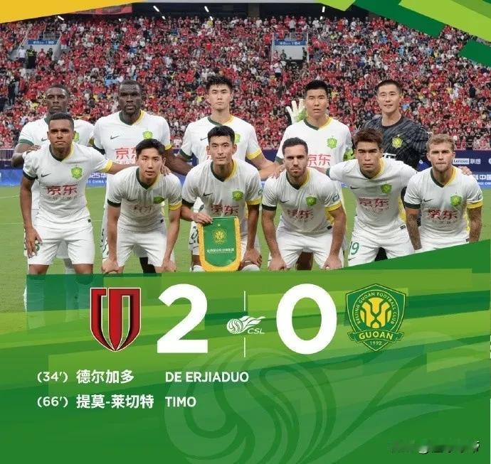 永远在永争冠军的路上，国安0-2不低蓉城惨遭两连败！

在刚刚结束的一场中超比赛
