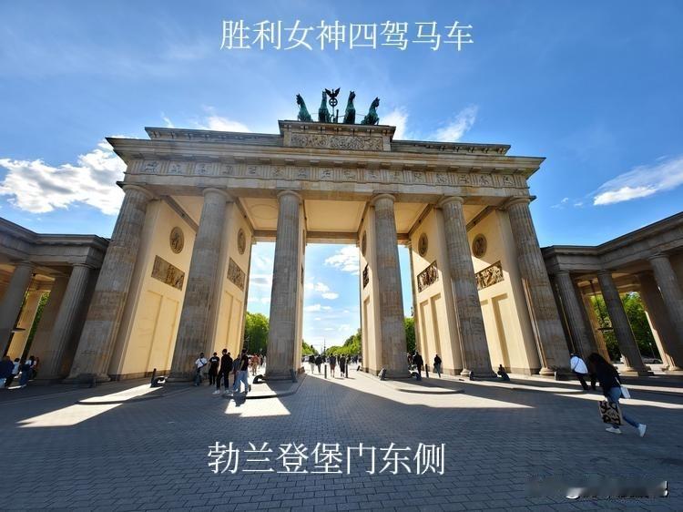 房车漫游德国，勃兰登堡门，首都柏林地标，神圣罗马帝国终结的见证者，冷战后东德西德