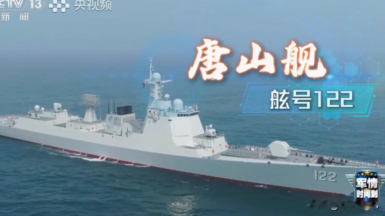 唐山舰不小心成了“主攻手”，唐山舰竟成“国际主角”？亚丁湾护航首秀震撼南非，和平