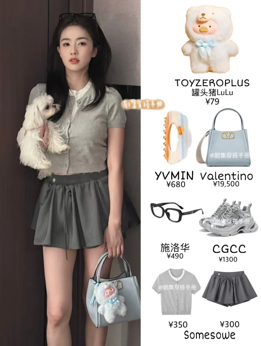 白鹿更新多图 LuLu猪挂件太可爱啦