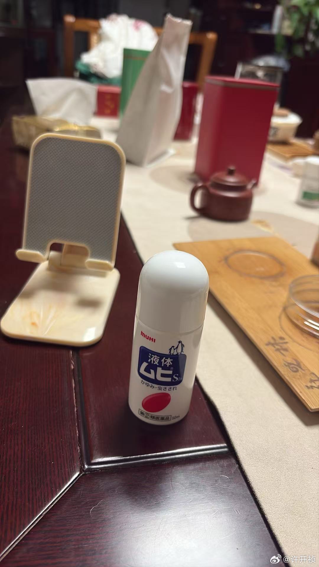 我有神药。 