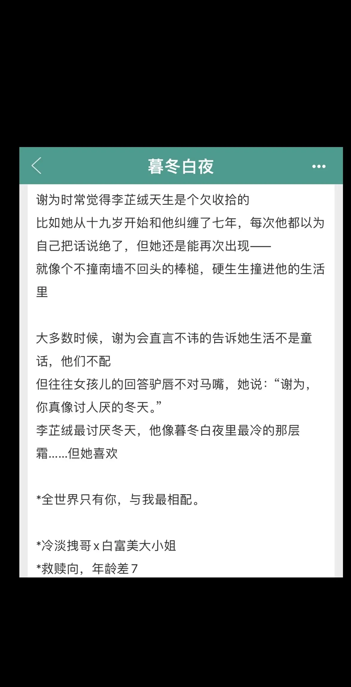 “女孩子就是要人等的。” 糙哥男主x白富美女主，京圈年龄差，爹系男友！