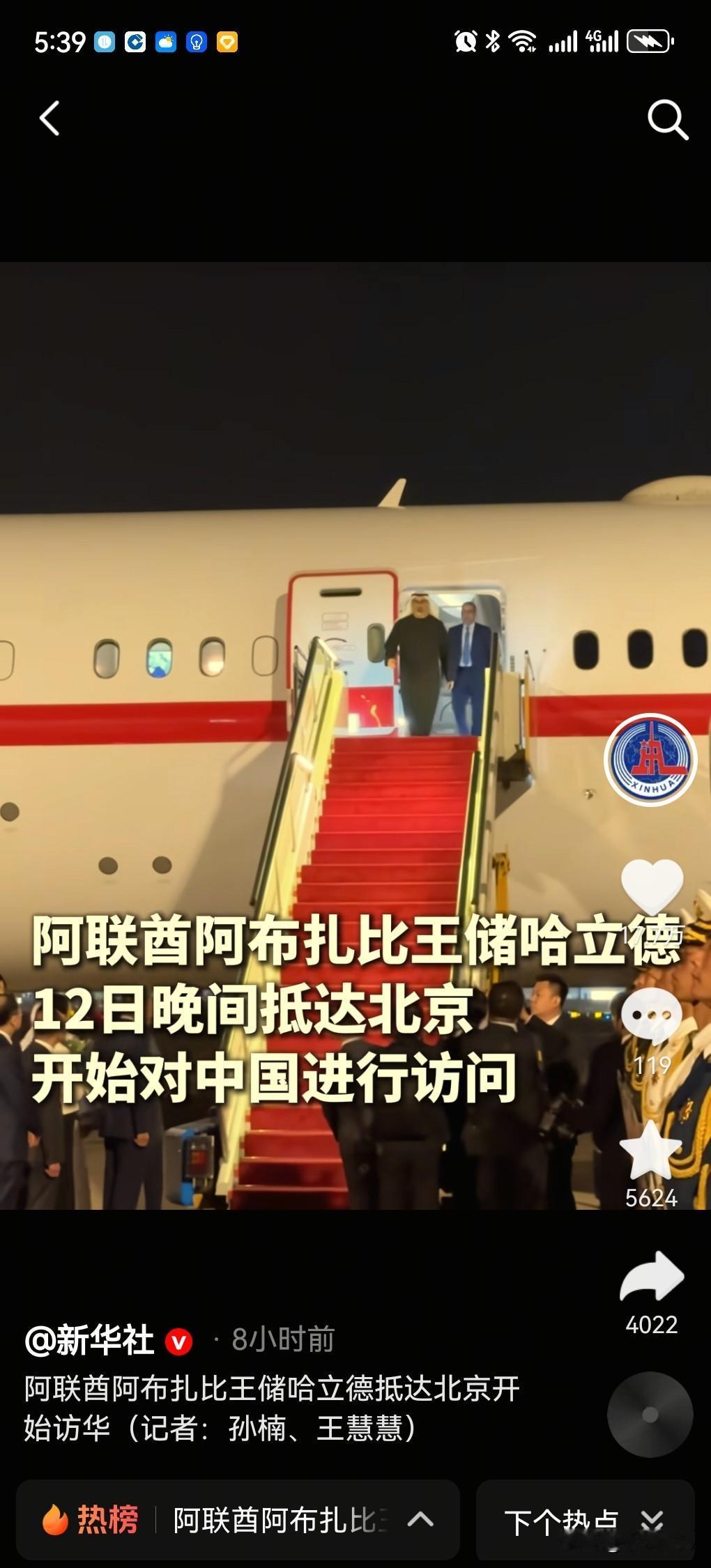 阿联酋阿布扎比王储突然访华，意欲何为？
美国伊朗谈判未果，中东战火重燃，此即，阿