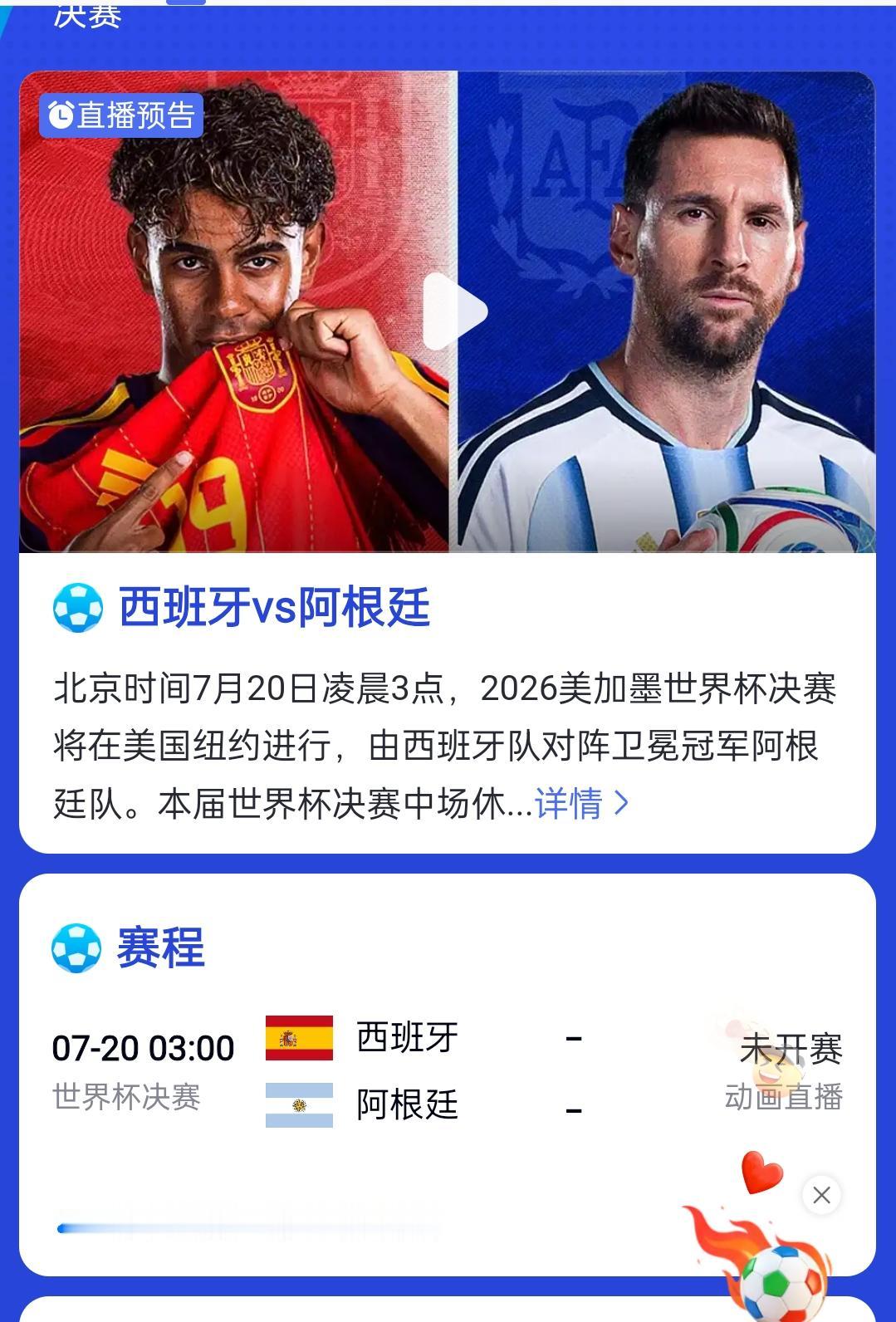 剧本还在顺利推进，阿根廷离夺冠仅差一步，这世界杯的导演忒牛了…