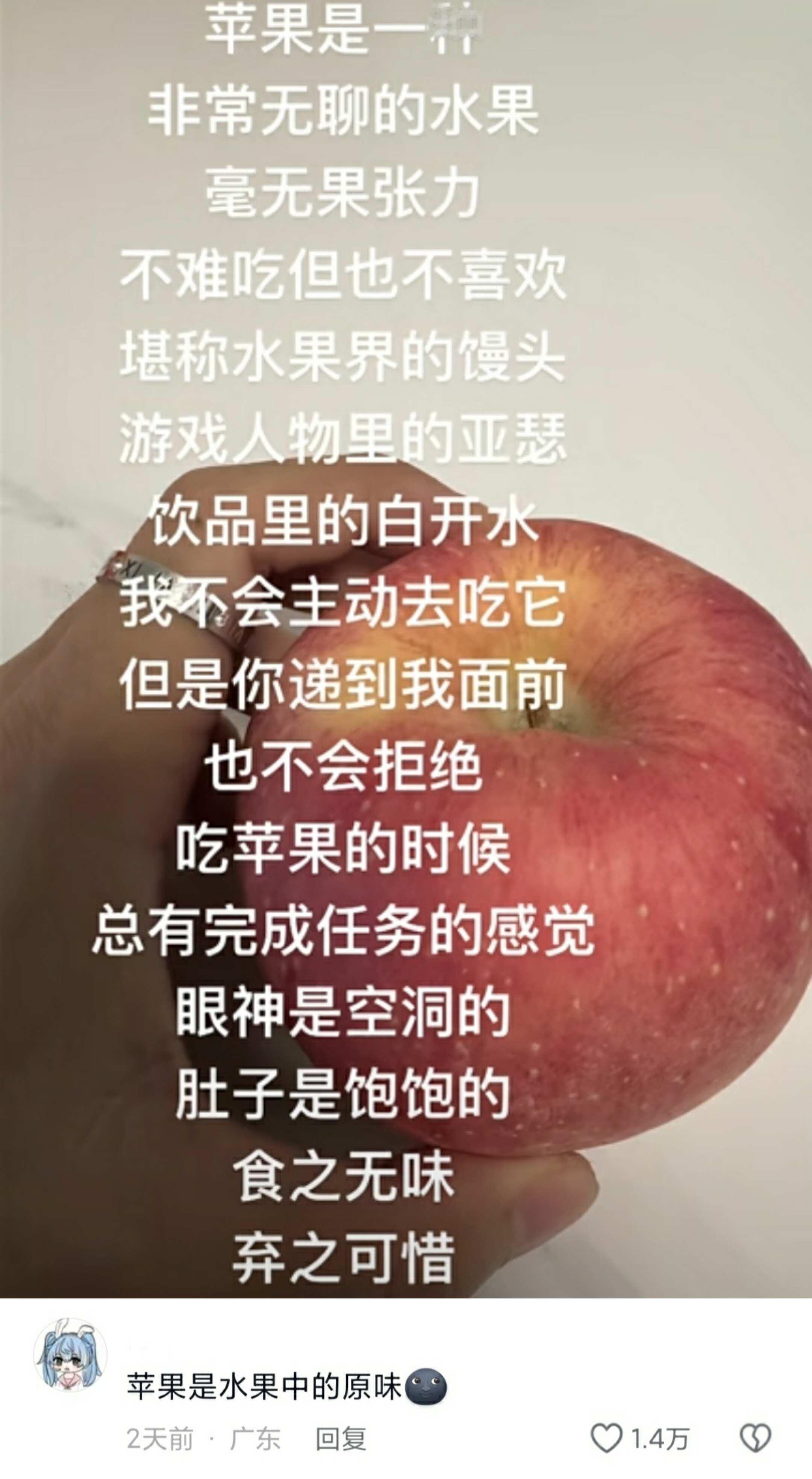 原来大家都觉得苹果很无聊 ​​​
