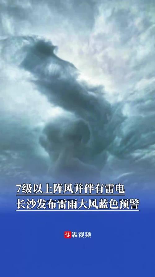 4月24日13时55分，北京门头沟区气象台发布雷电蓝色预警 。预计当日至20时，