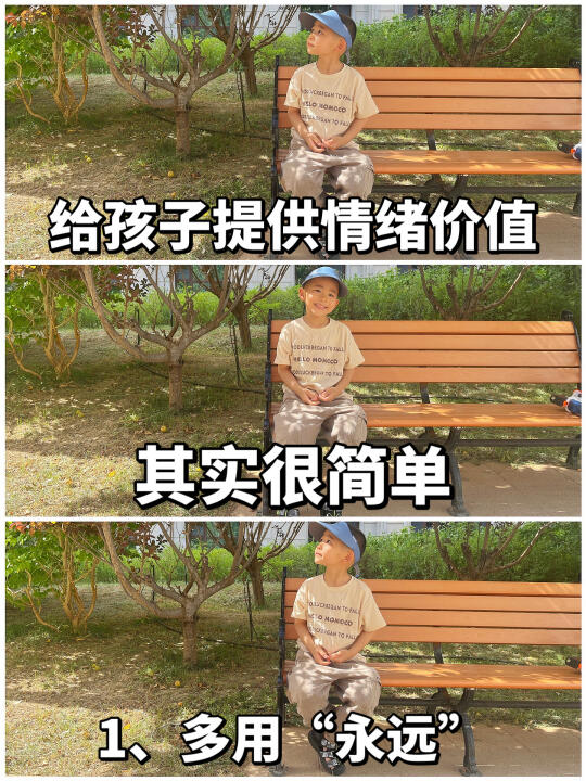🔥想要孩子情绪稳定，就要提供情绪价值‼️