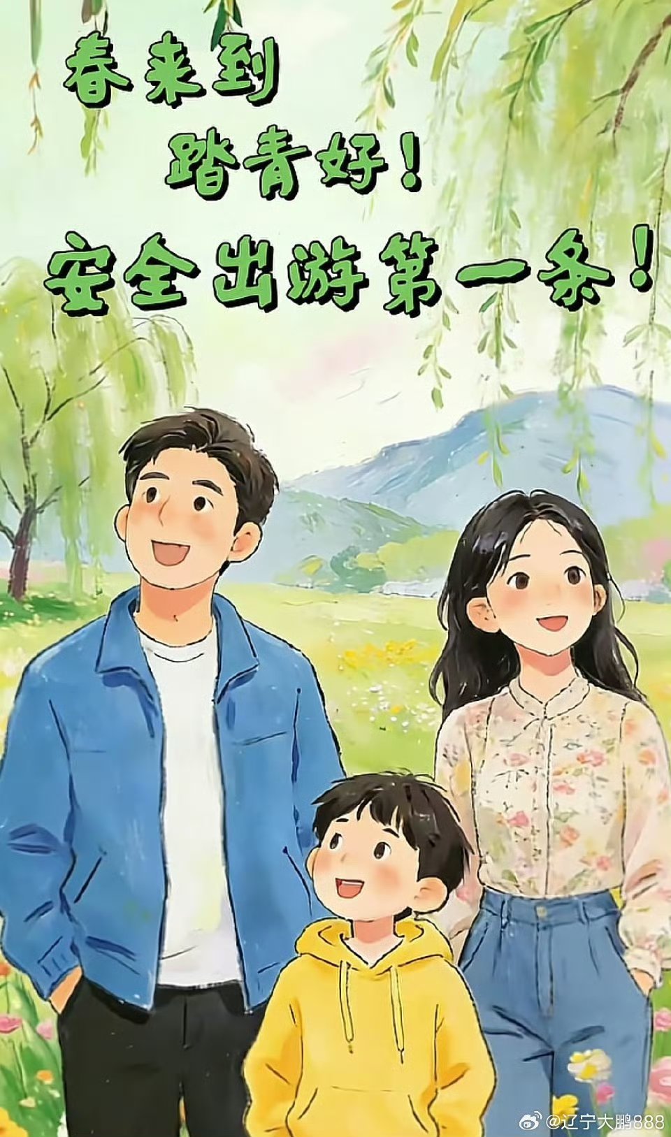 自驾出游必须安全，路况全感知，长途轻松不累，享受旅途更自在，出行幸福感拉满。问界