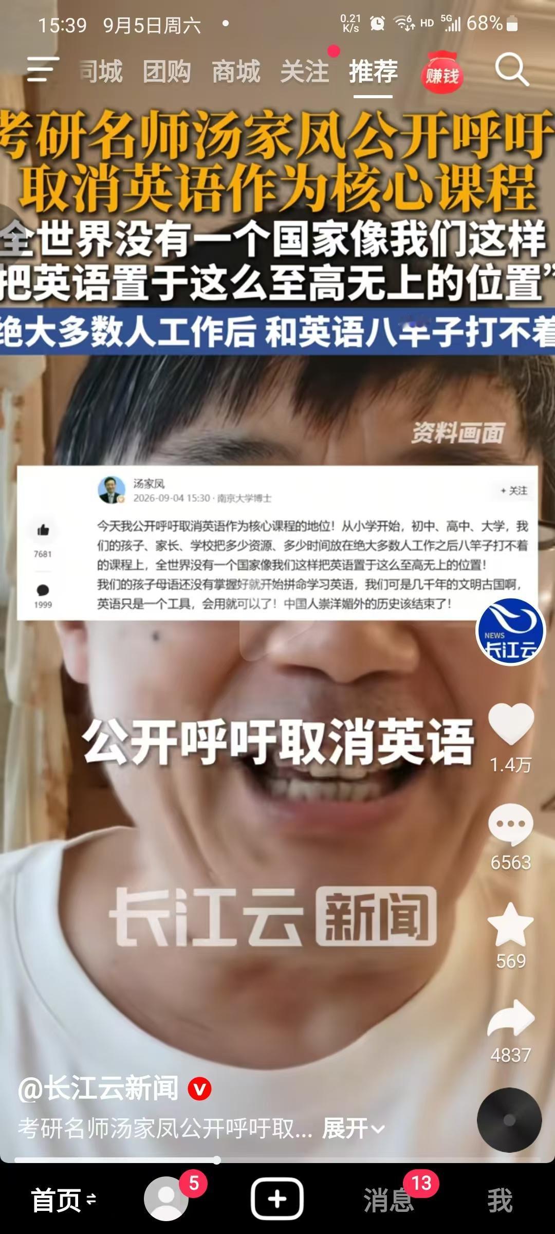 汤家凤今天喊的这句话，你可能真听过——三年前，几乎同样的建议，就写进了全国政协的
