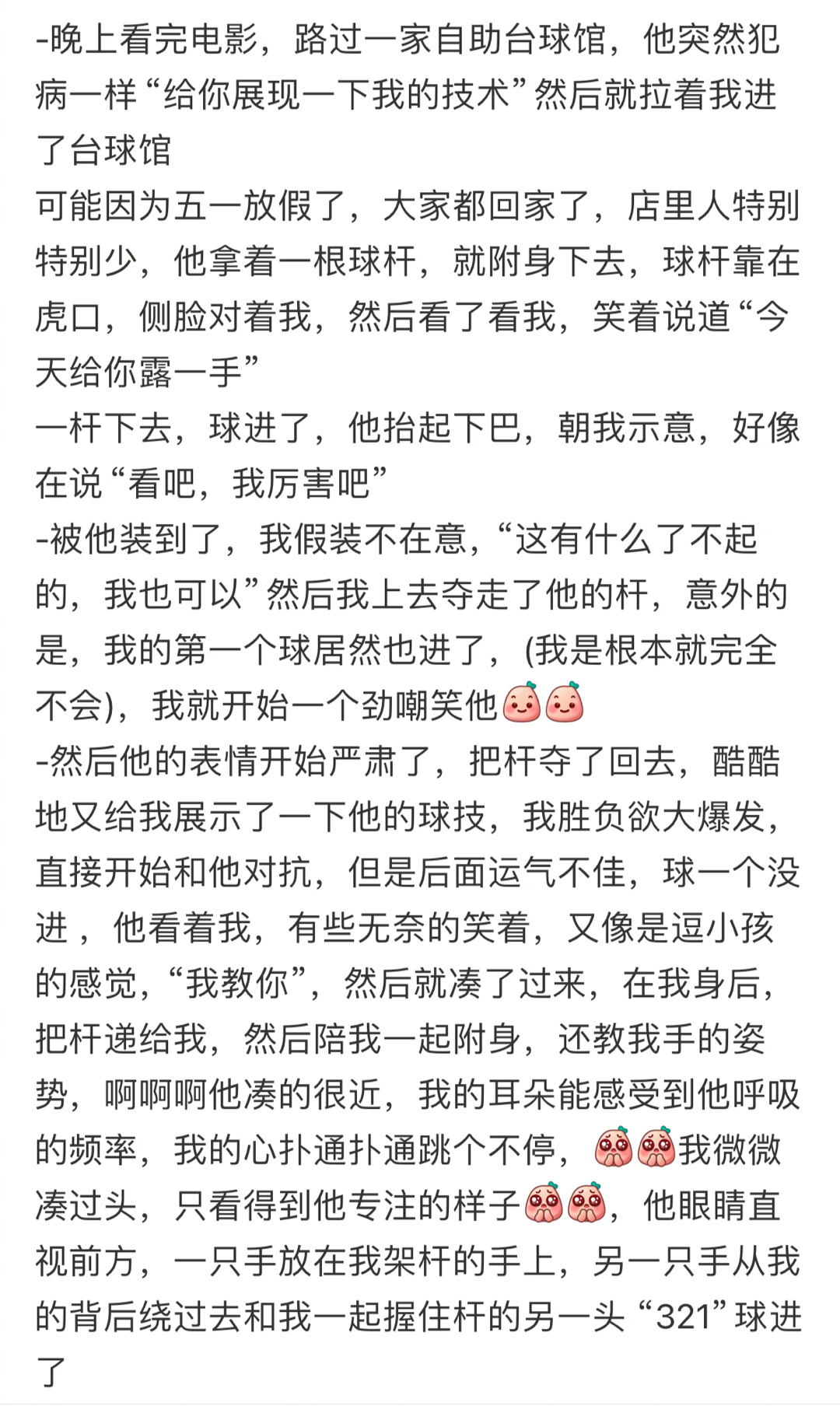 男朋友太顶了是一种什么体验 ​​​
