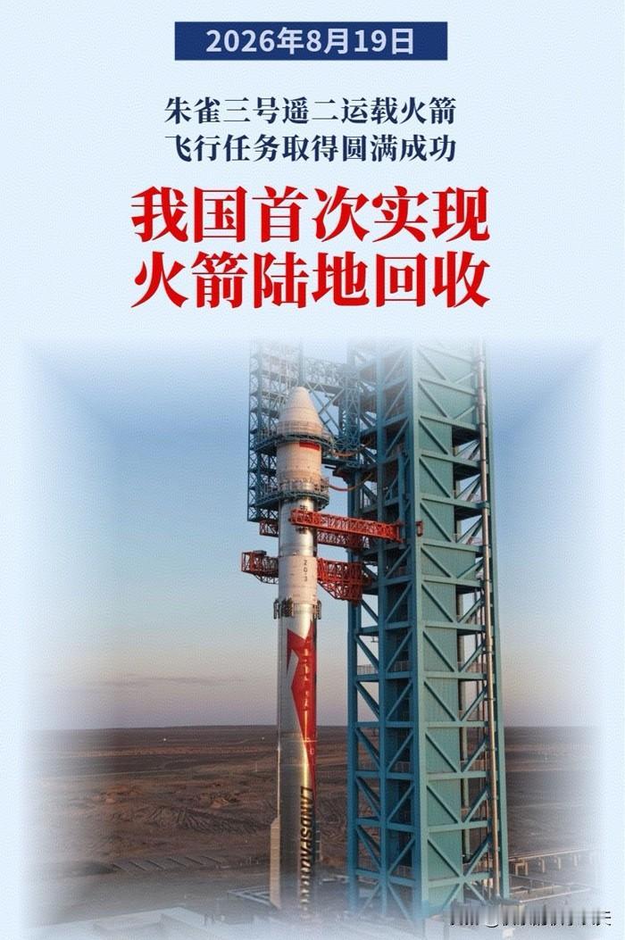 七夕节双路线齐开花！我国两大火箭回收路线成型，对标猎鹰9走出独有发展道路
   