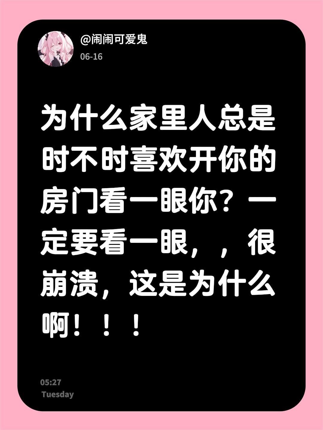 除了父母还有外公外婆更是这样！为什么家里人总是时不时喜欢开你的房门看一...