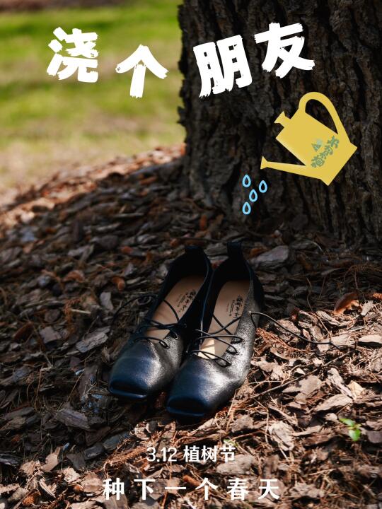 🌳植树节｜一起浇个“新朋友”