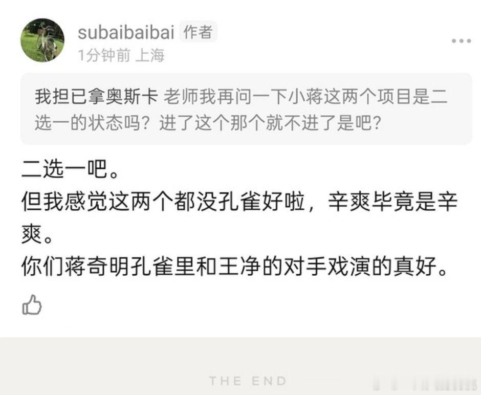 蒋奇明等孔雀三爆吧 