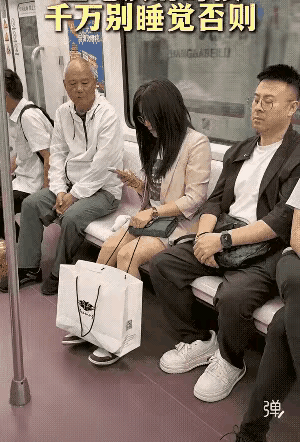 男子出门坐地铁，旁边坐着女子提着白色大袋子放在脚上。这时男子困得直打盹，不知不觉