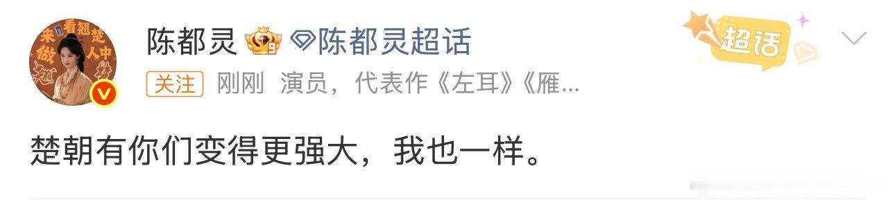 翘楚优酷热度破10000懂得感恩又珍惜爱的女孩子会走的很远很远