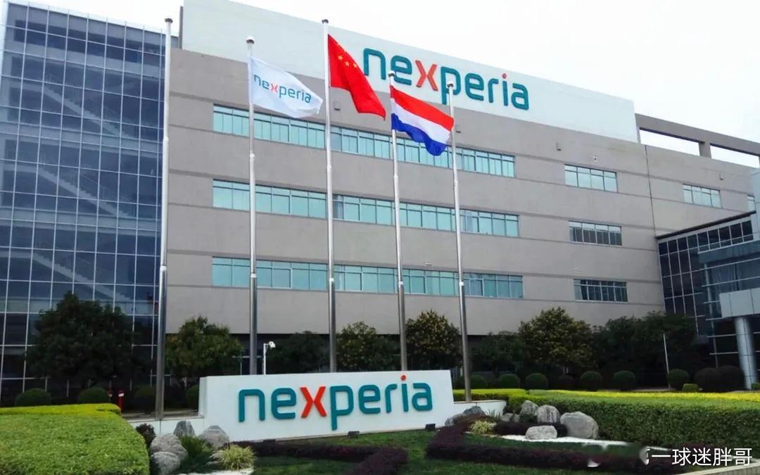 安世半导体通知中国员工停薪 安世停薪事件本质是美荷联手以政治手段劫持中资资产的典