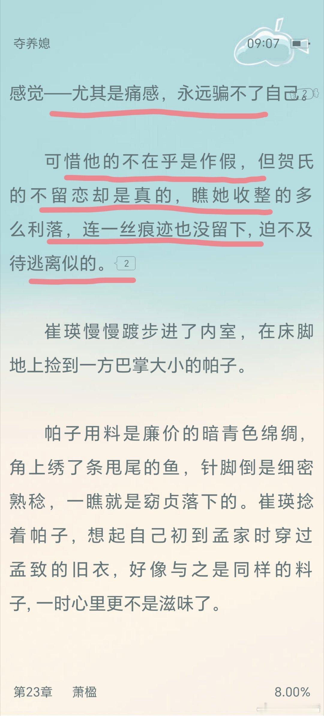 怨夫味很浓了