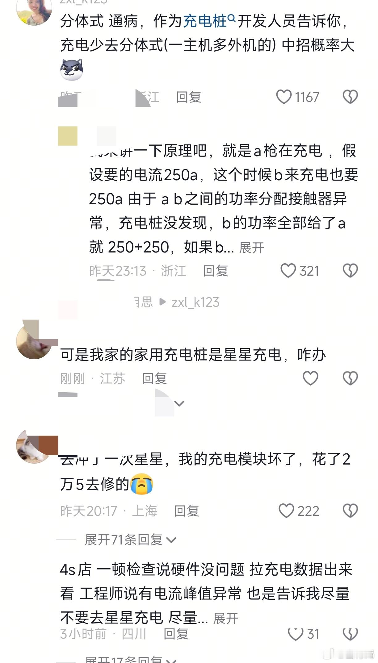 很少在星星，充电，所以真的有网上说的那么差吗