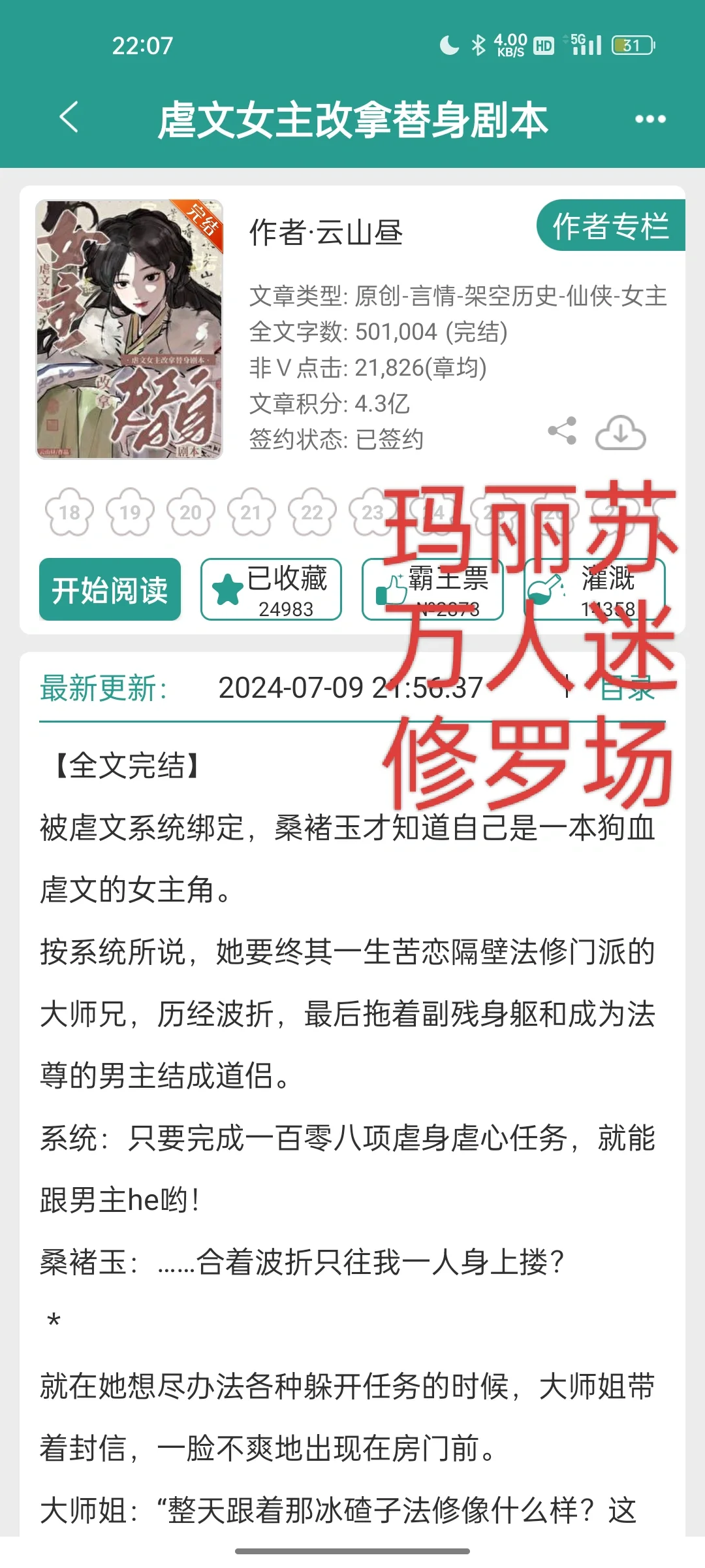 每个男的都光速白给好不值钱