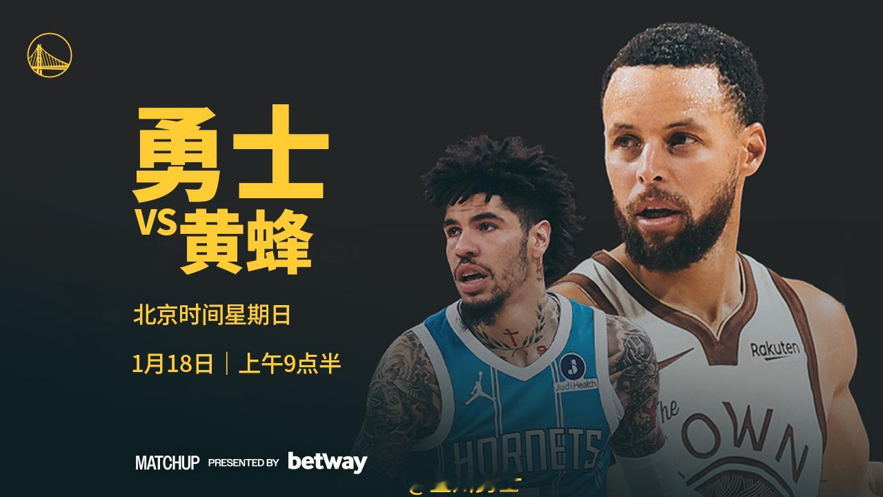 明天上午9点半，勇士将在主场迎战黄蜂，我们能否取得三连胜？腾讯（会员）将直播本场