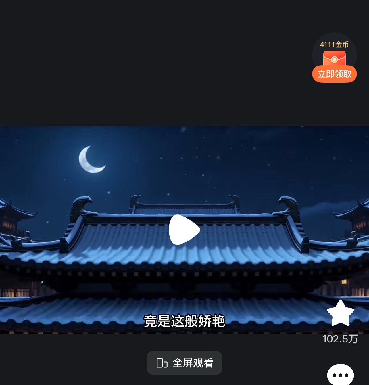 打开红果 第一句就是洗去淤泥 看来淤泥人人都嫌弃
